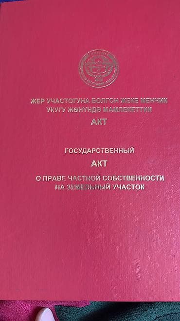 4 соток, Для бизнеса
