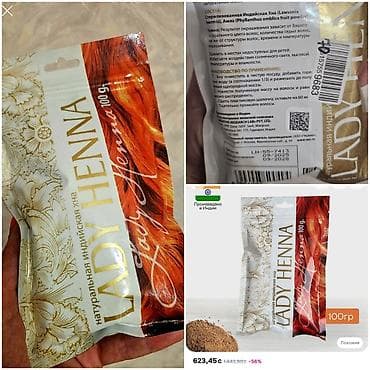 lady: Хна для волос рыжая Lady Henna с маслом амлы. Самая идеальная — 1