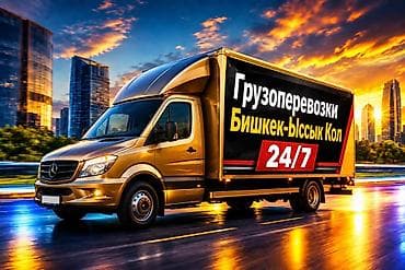 прожекторы на солнечных батареях бишкек: Заказать Мерседес грузовой спринтер, Перевозка мебели, C грузчиком — 1
