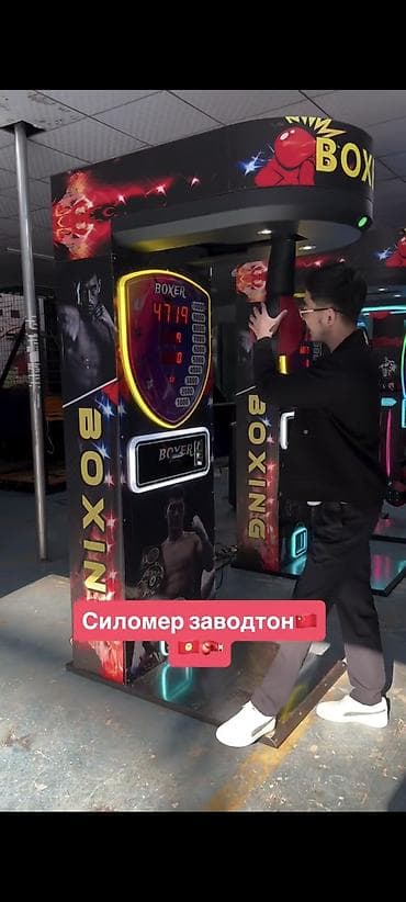 будка бутка: Силомер боксерский автомат BOXER купюру .монета. киаркод. имеется - — 1
