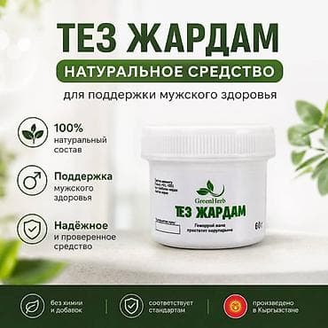 гель для сужения матки отзывы: Тез Жардам — натуральное средство для поддержки мужского здоровья от — 1