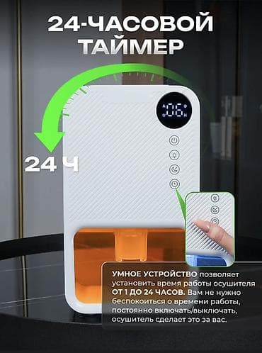 macbook air 11 mid 2012: Осушитель воздуха с индикатором влажности - Эффективная площадь — 4