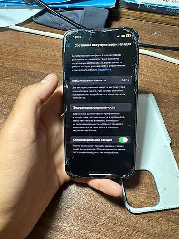 iphone 13 про 256: IPhone 13 Pro, Б/у, 256 ГБ, Sierra Blue, Чехол, 82 % — 10