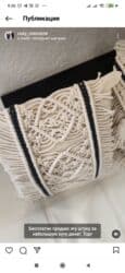 органайзер бишкек: Декоративные подушки макраме. Эксклюзивная ручная работа!!!Нить — 6