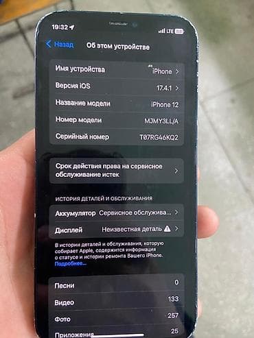 switch lite: IPhone 12, Синий — 4