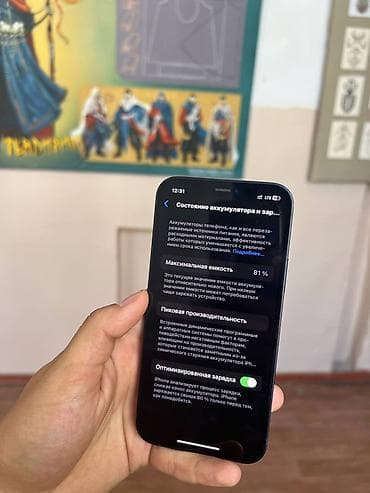iphone 12 mini 64: IPhone 12, 128 ГБ, Черный, 81 % — 5