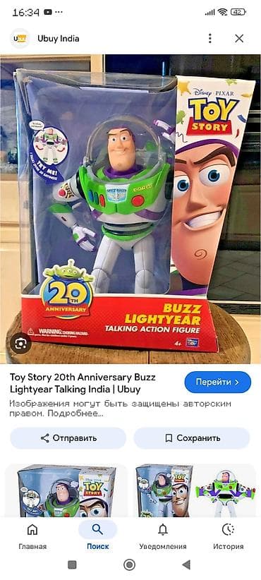 Игрушки: Говорящие фигурки Disney Pixar Toy Story — Buzz Lightyear и Woody — 1
