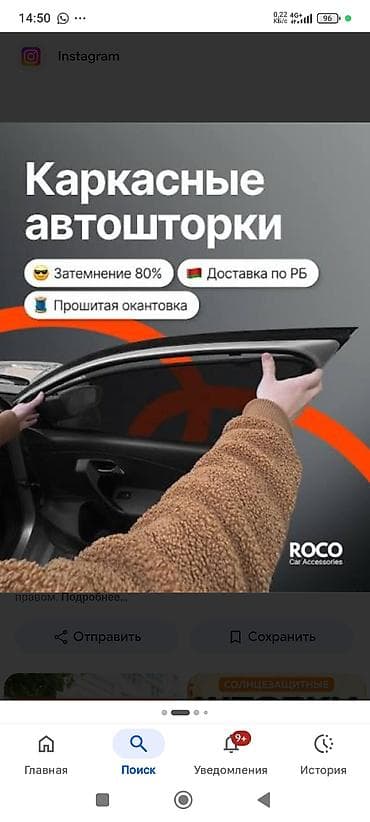 Каркасная тонировка, Новый — 6