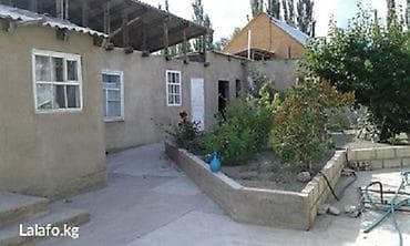 куплю дом киргизия 1: Продается дом в г. Балыкчы. Участок 5 соток, есть все хоз постройки — 2