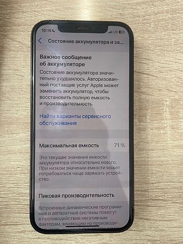 iphone 11 pro 128gb цена в бишкеке: IPhone 12 Pro, 128 ГБ, Pacific Blue, Чехол — 3