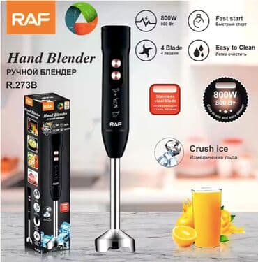 ручной блендер цена: Блендер RAF R.273 Блендер RAF R.273 – это высококачественный прибор — 1