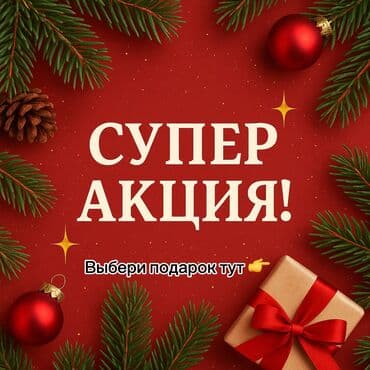 где купить комнатные цветы: ✨ Хочешь праздник ещё ярче? Мы дарим 🎁 подарок на выбор каждому, кто — 5