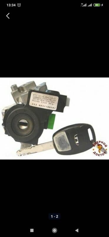 куплю набор ключей для авто: Вскрытие Авто Ремонт замков,Мазда — 10