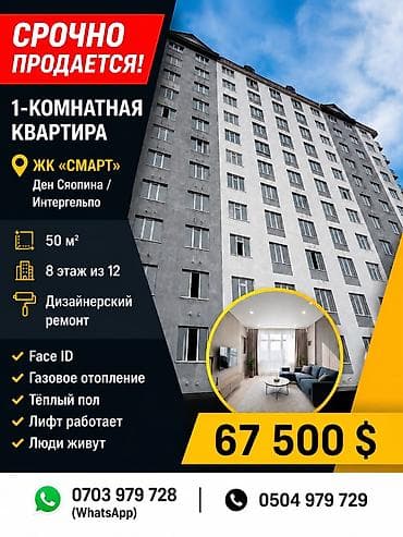 Кыймылсыз мүлк: 1 бөлмө, 48 м², Шлагбаум Элитка, 8 кабат, Дизайнердик оңдоо — 1