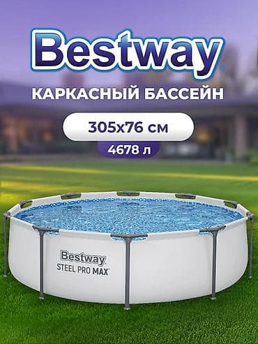 Каркасный бассейн Bestway Steel Pro MAX - Тип: круглый каркасный — 1