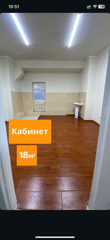 дом в жалал абаде: Офис 18 м² - Наши офисы подходят для: • небольших компаний • — 4