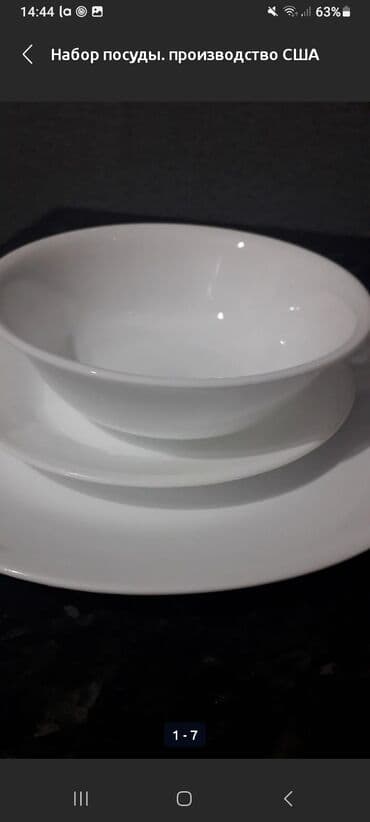 набор посуды люминарк 19 предметов: Посуда Набор посуды. производство США новый набор посуды. 12 — 2