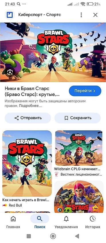 Промышленная химия: Помогу апнуть кубки ранговые бои и т.д — 1