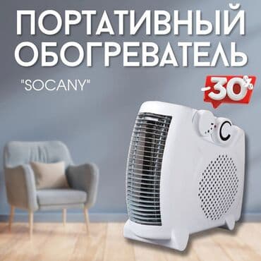 вентиляторы: Тепловентилятор Настольный — 2