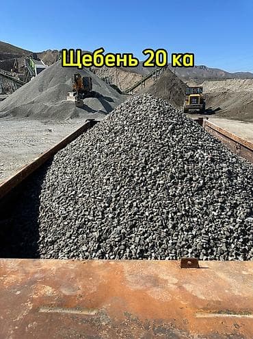 numizmat kg: Заказать Камаз, Доставка щебня, угля, песка, чернозема, отсев, 17 тонн — 6