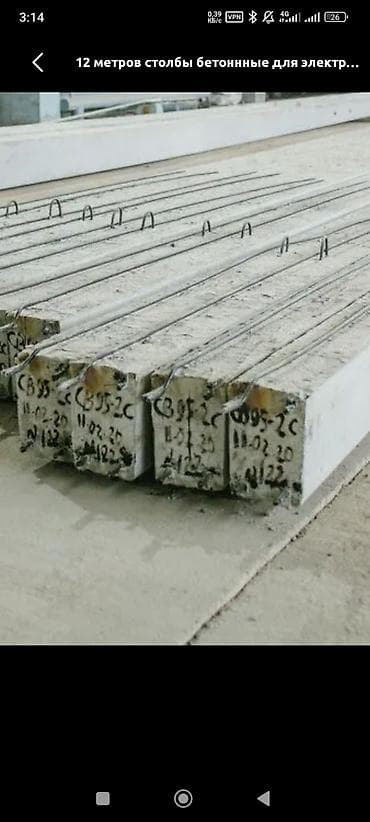 строительные блоки: Железобетонные столбы для ЛЭП/освещения, - Тип — 1