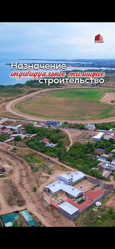 пл: 20 соток, Для бизнеса, Красная книга — 5