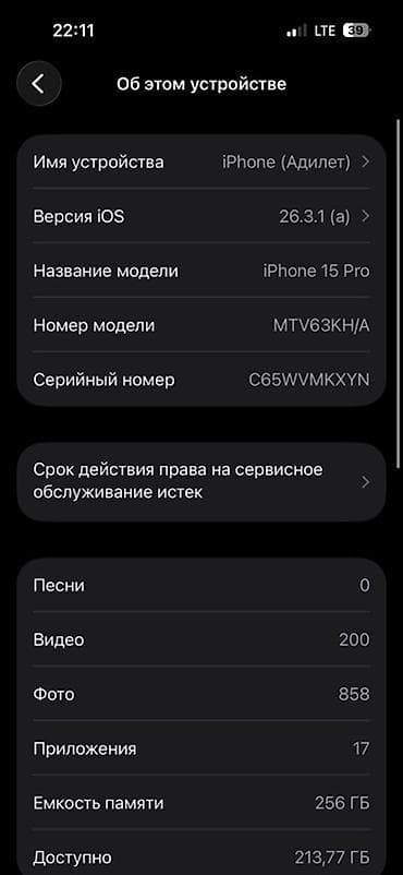 poco m5c: IPhone 15 Pro, Black Titanium — 7