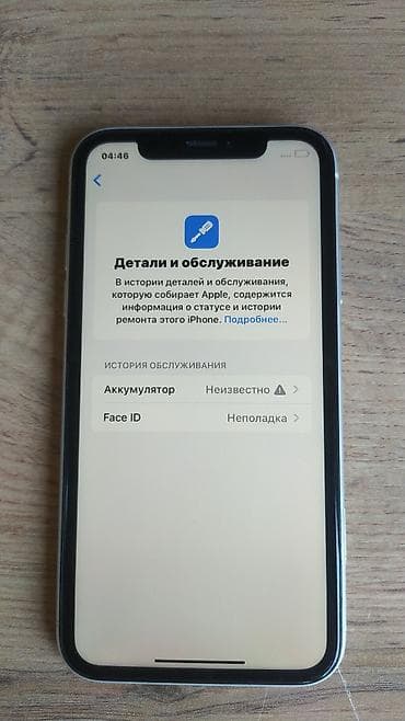 Техника и электроника: IPhone Xr, Б/у, 128 ГБ, Белый, 83 % — 6