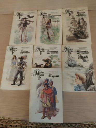 Новые книги "Майн Рид" собрание сочинений 8 томах но тут нет 4 тома