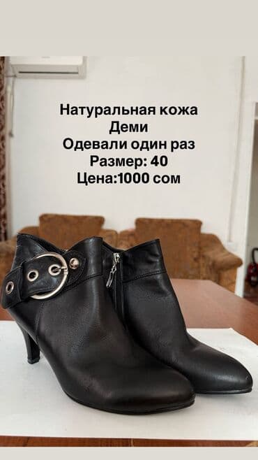 сапоги из натурального меха и кожи: Женская обувь б/у в хорошем состоянии 
размеры 38-39-40 — 3