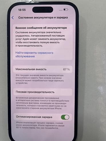 mi 13 pro: IPhone 14 Pro, 256 ГБ, Черный, 67 % — 3