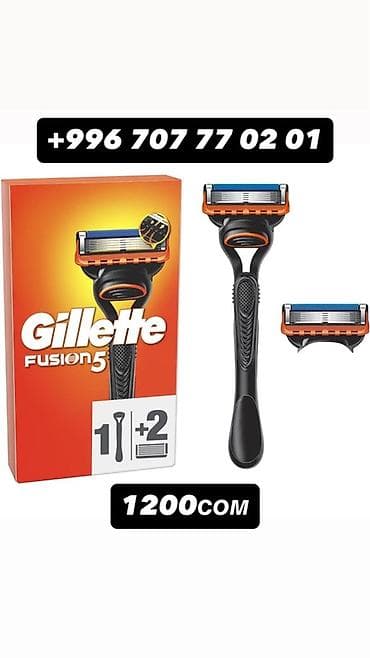 Электробритва