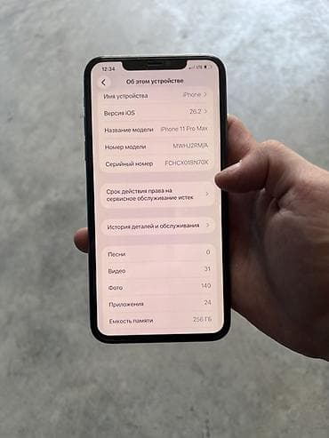 iphone 11 plus: IPhone 11 Pro Max, 256 ГБ - Модель: iPhone 11 Pro Max (указано в — 3