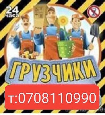 porte: Заказать Портер, Вывоз строй мусора — 2