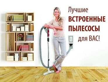 пылесос sem: Пылесос, Сухая, Смешанная, Контейнер, Мешок — 5