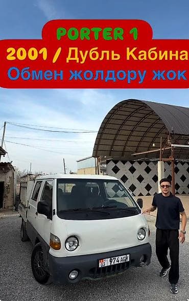 daewoo prince: Hyundai Porter: 2001 г., Ручные, Пикап — 5