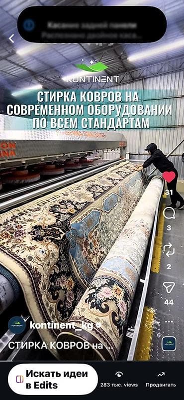 клининг токмок: Килемдерди жуу, | Паластар, Килем, Акысыз жеткирүү — 4