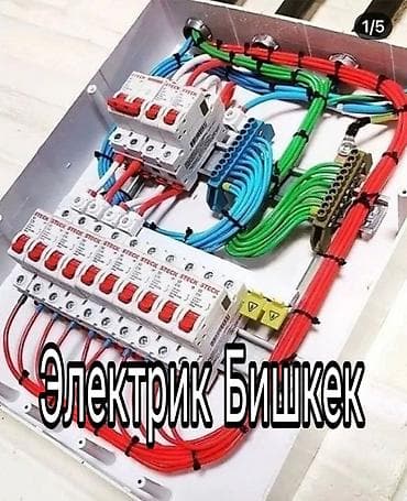 Электрики: Электрик | Установка стиральных машин, Монтаж розеток, Демонтаж электроприборов 3-5 лет опыта — 1