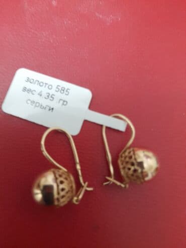 Прокат одежды: Серьги, Проба 585, Без вставки, Женские, Советские (СССР) — 5