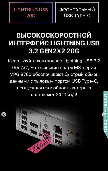 hard disk: Материнская плата для ПК, Б/у, MSI, LGA1700, Micro-ATX — 9