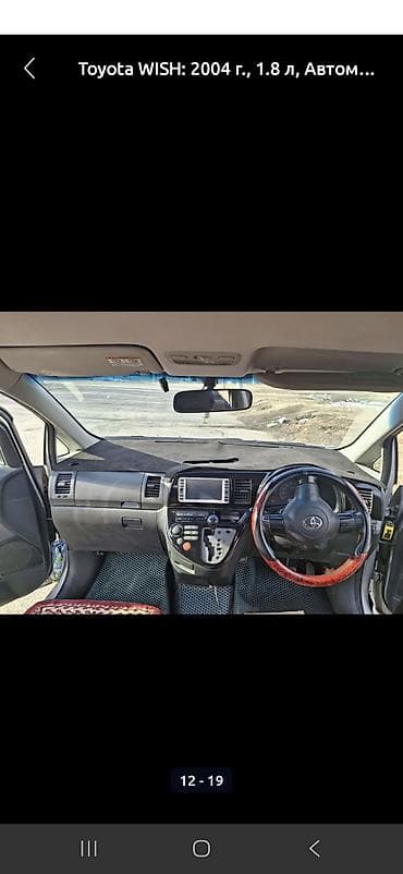 Toyota WISH: 2004 г., 1.8 л, Автомат, Бензин, Минивэн