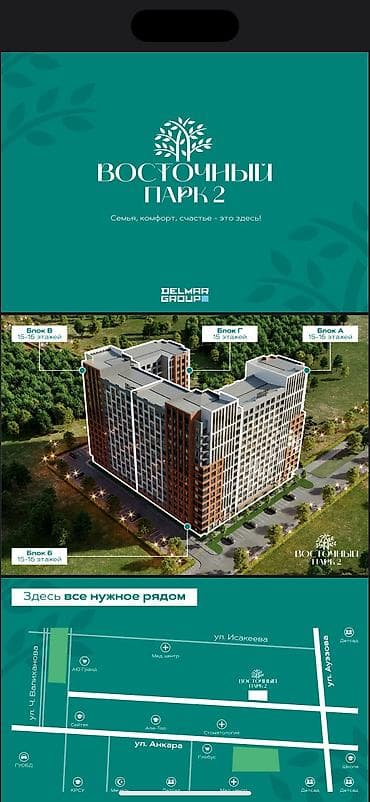 Элитка, 2 комнаты, 76 м²