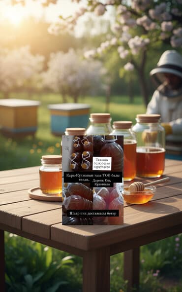 одноразовые стаканы для кофе с крышкой: Натуральный мед из Кара-Кульджи, расфасованный в прозрачные — 1