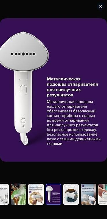 беспроводной паровой утюг philips: Отпариватель Philips, Ручной — 7