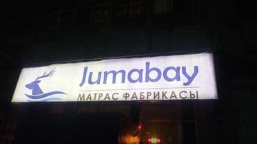 заказать ортопедический матрас: Матрас / матрац ортопедический матрас / матрац односпальный матрас / — 10