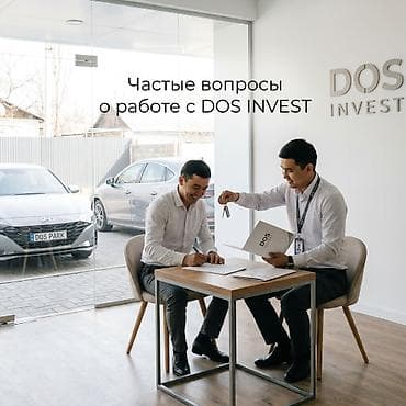 бир: Инвестиционный сервис DOS INVEST / DOS PARK — решение для заработка на — 3