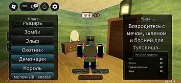 ps3 internet: Roblox Продаю разные классы на ваш вкус 1 класс -20 сом Описание: - — 9