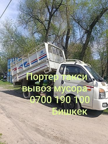 кум портер: Заказать Хендай портер, Вывоз строй мусора — 1