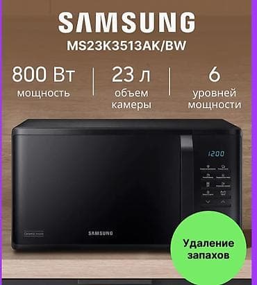 Микроволновка, Новый, Самовывоз at lalafo.kg Микроволновка, Новый, Самовывоз