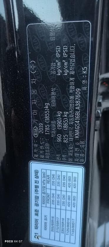 иж 4: Kia K5: 2019 г., 2 л, Автомат, Газ, Седан — 5